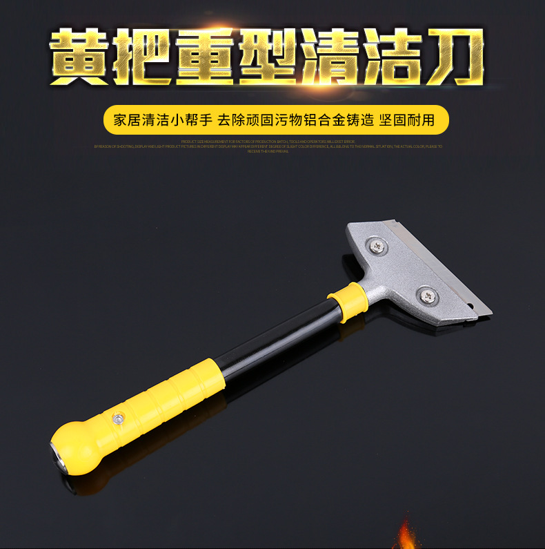 51铝合金清洁刀 (1)
