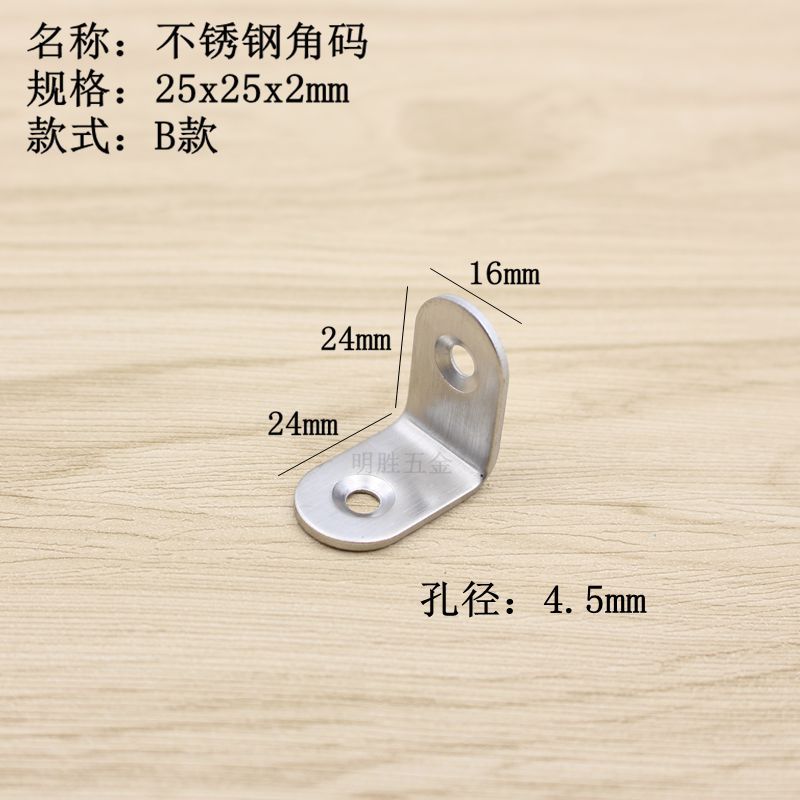 Código de ángulo de acero inoxidable 90 ° soporte de ángulo recto muebles pieza de conexión pieza fija en forma de L código de ángulo de capa en forma de L