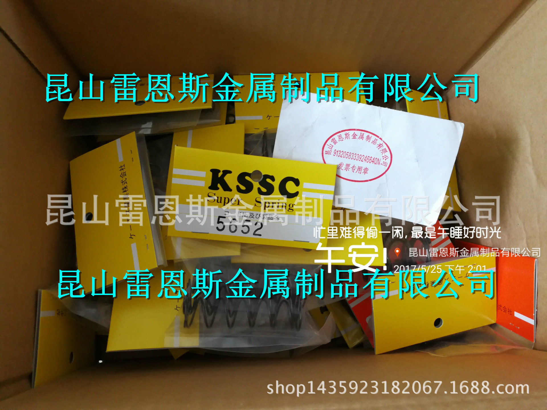 日本KSSC压缩螺旋弹簧DIN2098标准5632/5652/5662/5672/5682/5692