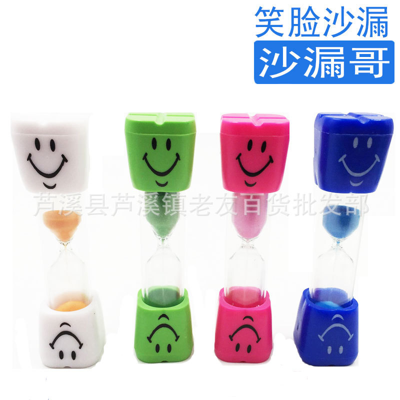笑脸沙漏4色