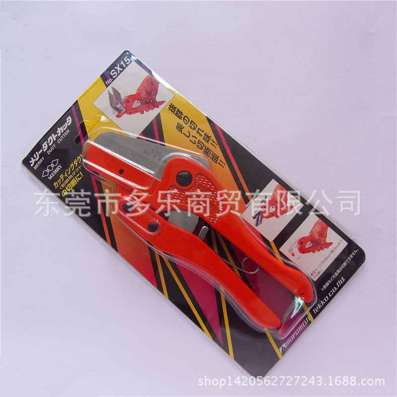 日本MERRY 胶喉剪刀塑料剪刀线剪刀切管子剪刀SX15