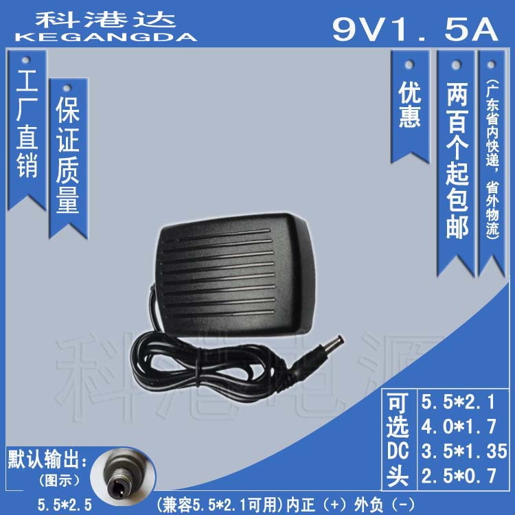 厂家直销批发 9v1.5a开关电源适配器 9V1500mA平板 路由器 猫 D