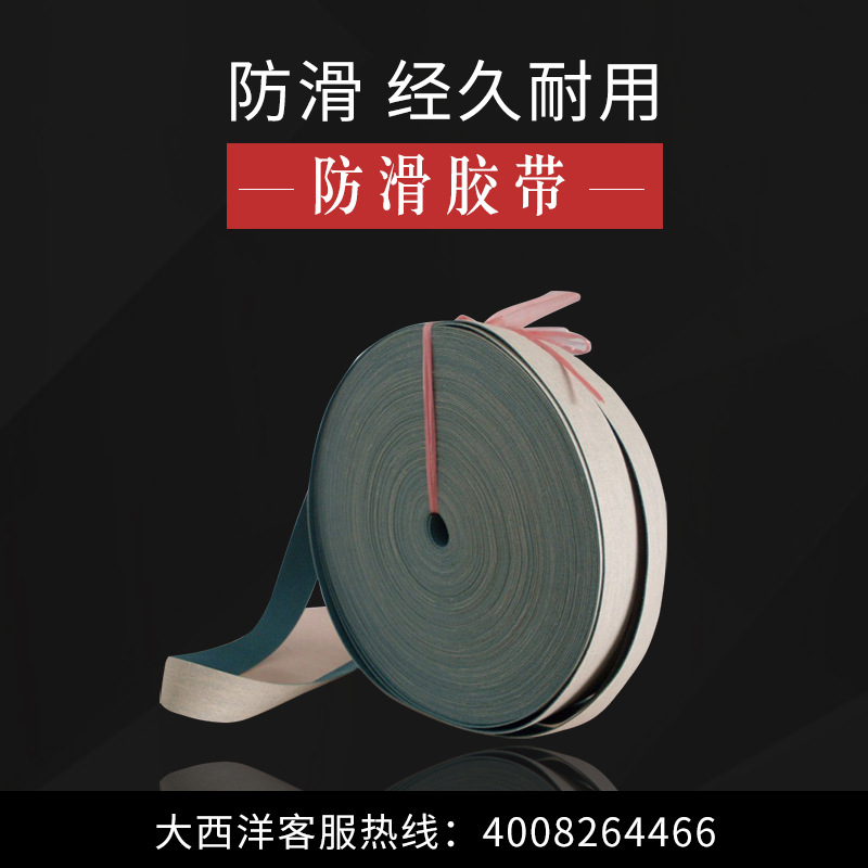 【大西洋】卷布机配件糙皮  糙面 糙面带 粒面带 橡皮