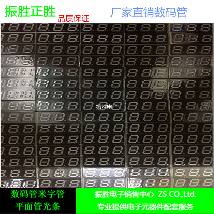 0.28寸 3位共阳 一体 2381BS 2831BS 高亮数码管-阿里巴巴