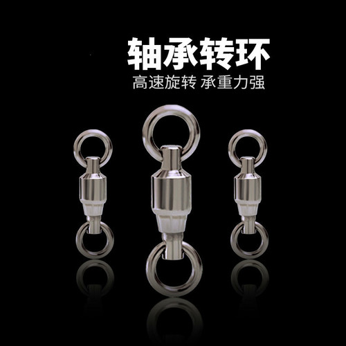 Sea fishing bearing swivel + claw clip high-speed spinning lure rod swivel lure lure connector