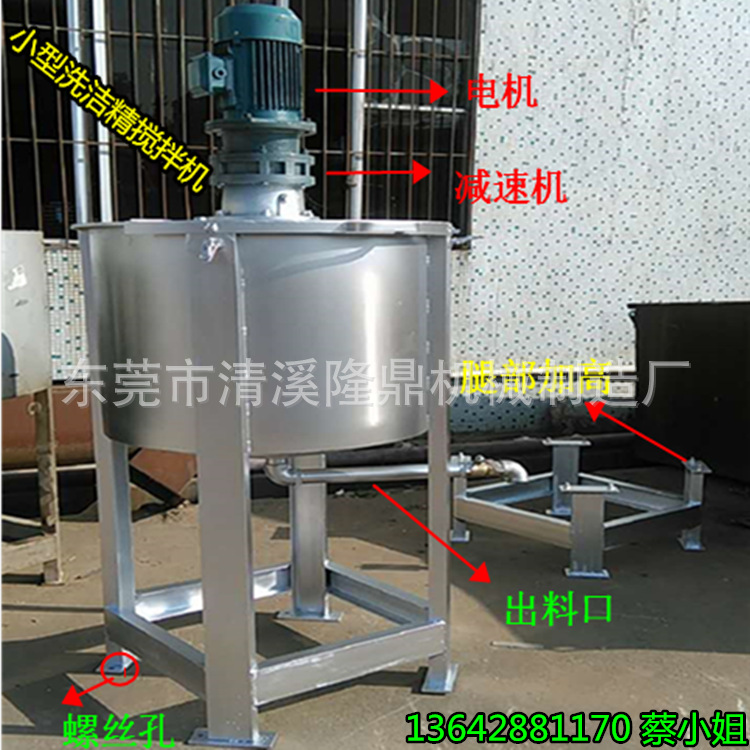 东莞胶水不锈钢搅拌器生产设备 立式小型加热恒温搅拌机 质保一年