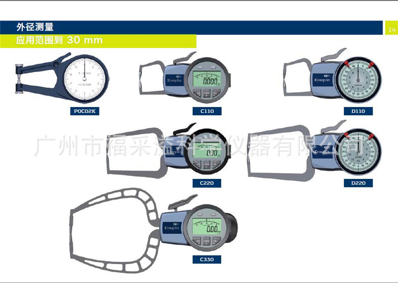 表盘式卡规德国KROEPLIN外测卡规D110数显卡规