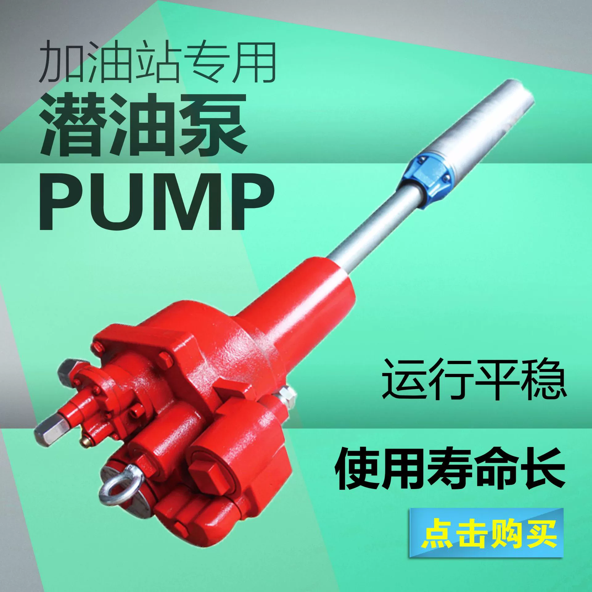 Wengang аксессуары для танкеров Масляная Станция погружной насос красная куртка синяя куртка погружной насос 1.1KW1.5HP