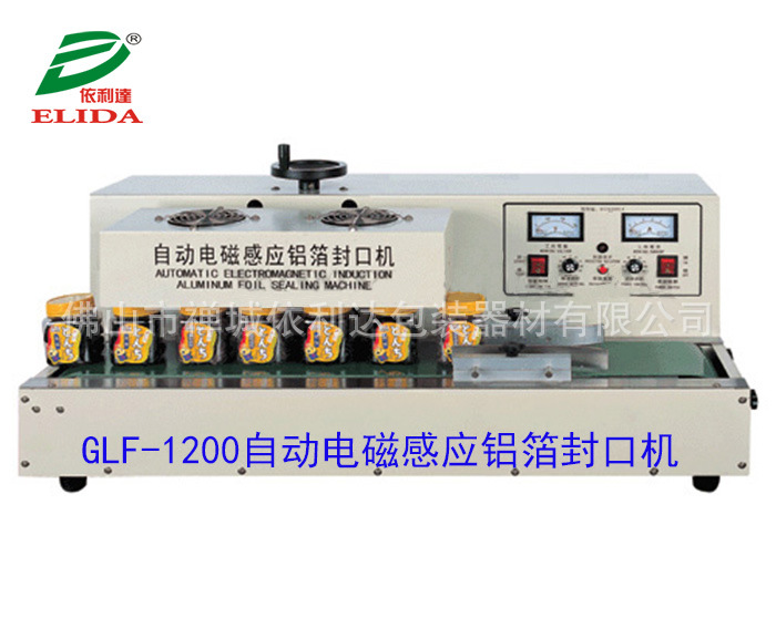 封口包装机蜂蜜瓶铝箔连续垫片封装机食品自动电磁感应铝箔封口机