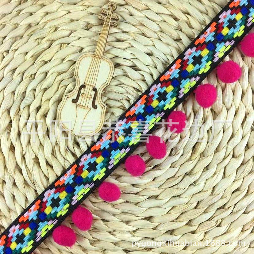 民族带1.5公分毛球花边