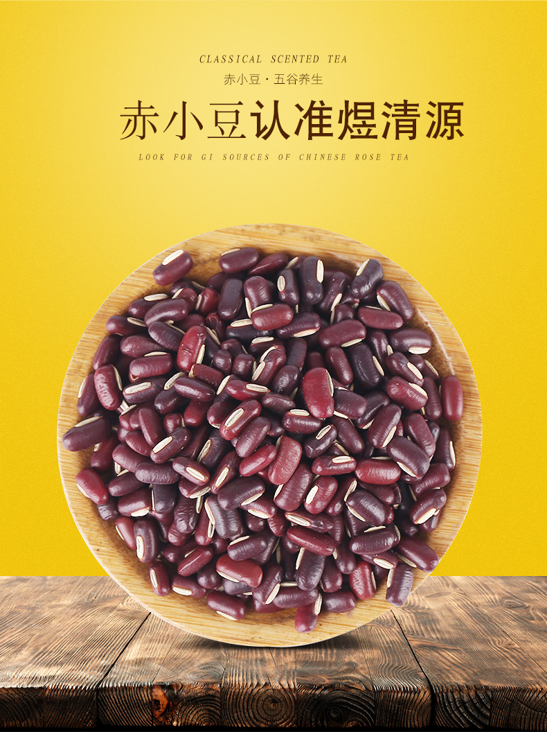 Low Temperature Baked Adzuki Beans Chi Xiao Dou Cooked Red Beans for Soup and Congee overview
