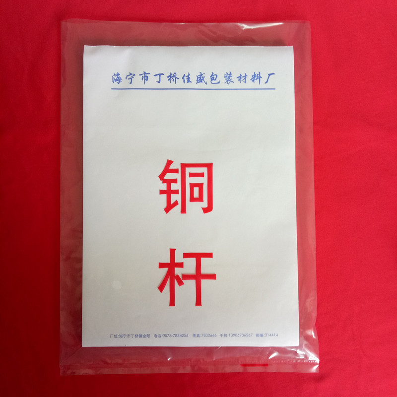 厂家生产pe塑料袋平口袋印刷pe透明袋pe袋工业管件包装批发价格优