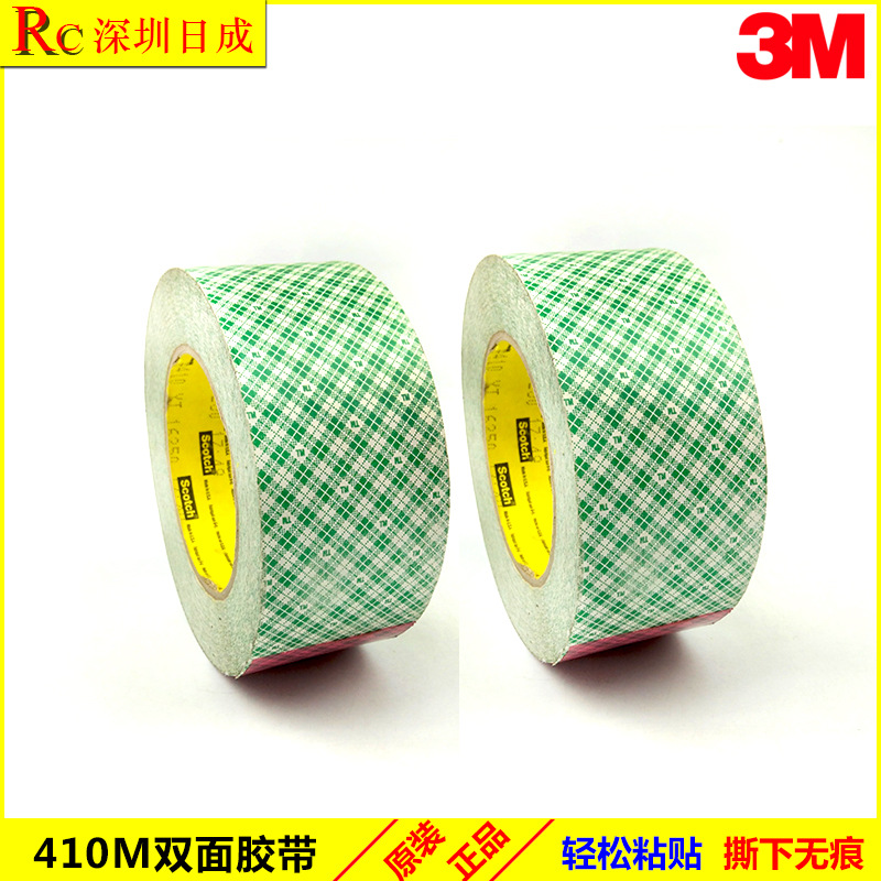 正品3M410M双面胶带3M双面纸基胶带造纸检测印刷用绿色方格纸