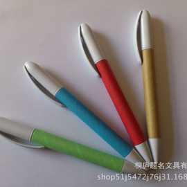 供应 纸管笔 纸管圆珠笔 拉纸笔 绿色环保纸管笔  定制印刷