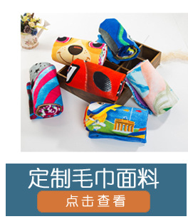 挂毯+关联销售_05