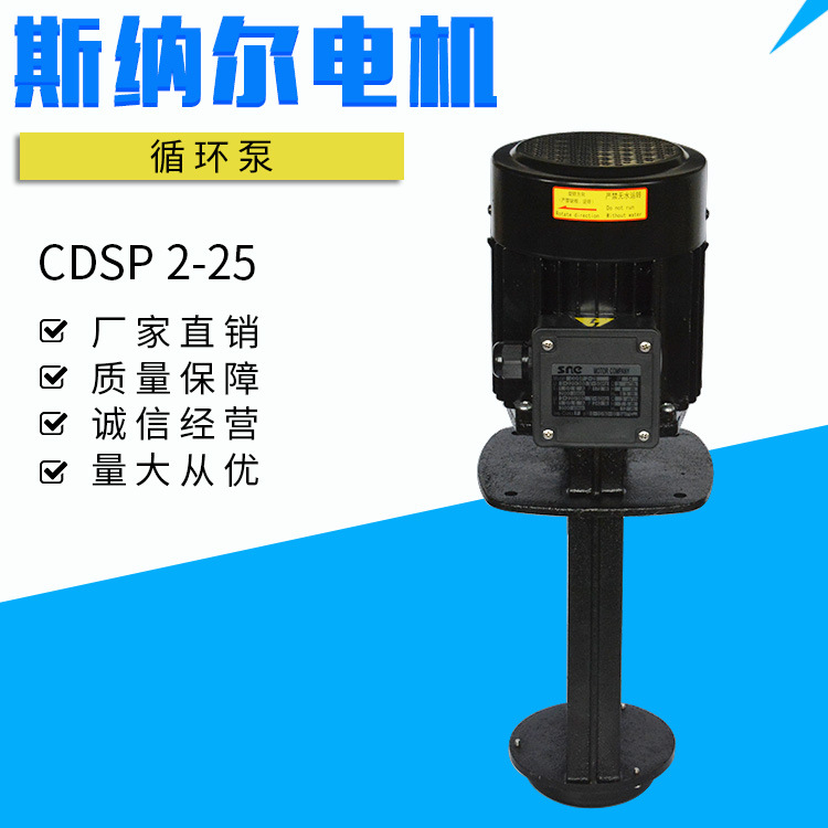 厂家供应不锈钢循环离心泵 耐腐化清水管道泵 电动热水循环泵批发