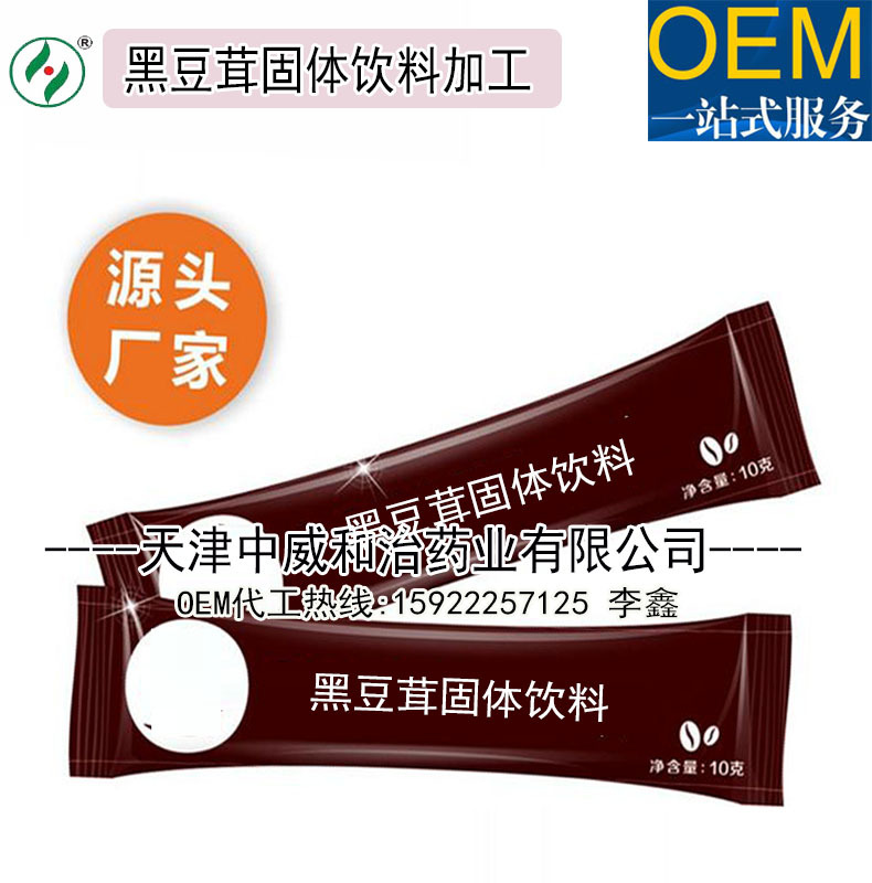 黑豆茸颗粒冲剂加工