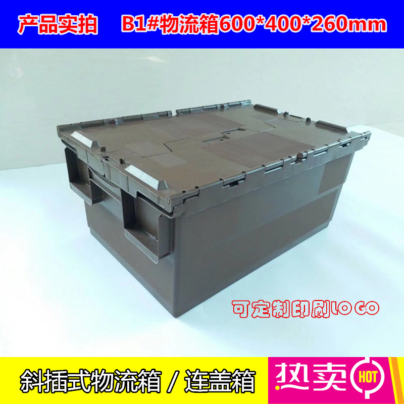 厂家直销优质联盖箱带盖周转箱PP塑料储物箱物流箱周转箱储物箱