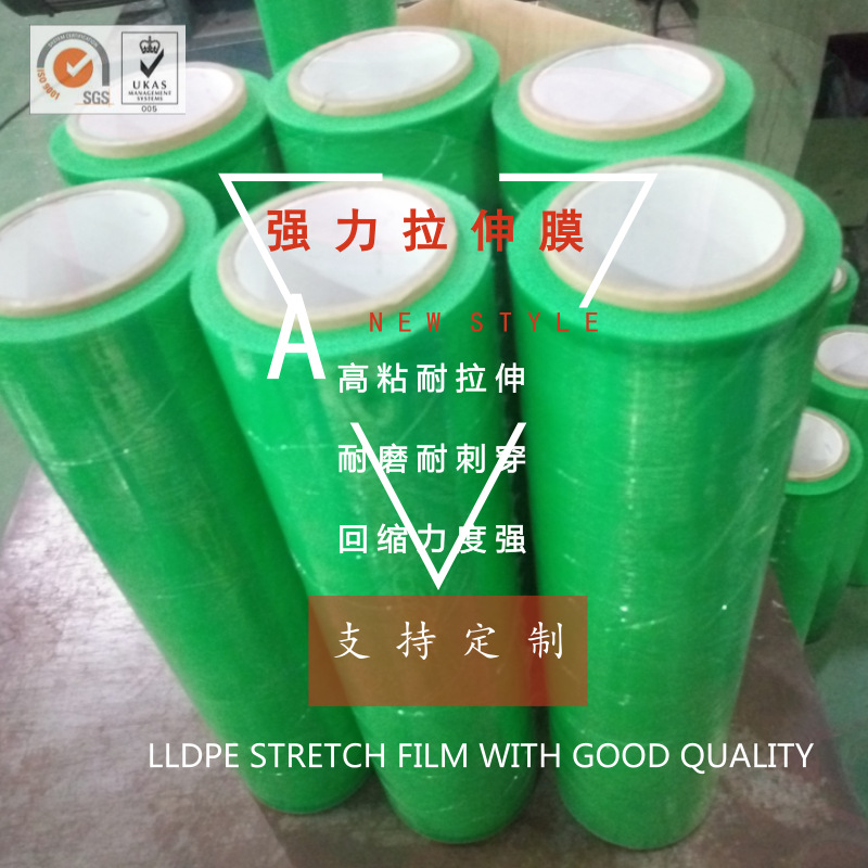 顺德厂家PE拉伸膜50CM机用缠绕膜手用包装膜