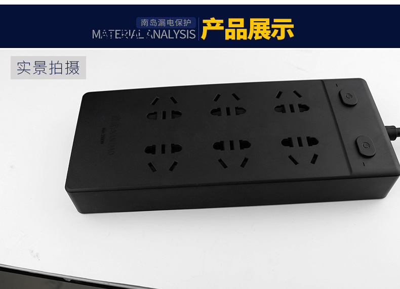 漏电保护插座是用于在电路或电器绝缘受损发生对地短路时防人身触电和电气火灾的保护电器，一般安装于每户配电箱的插座回路上和全楼总配电箱的电源进线上，后者专用于防电气火灾。