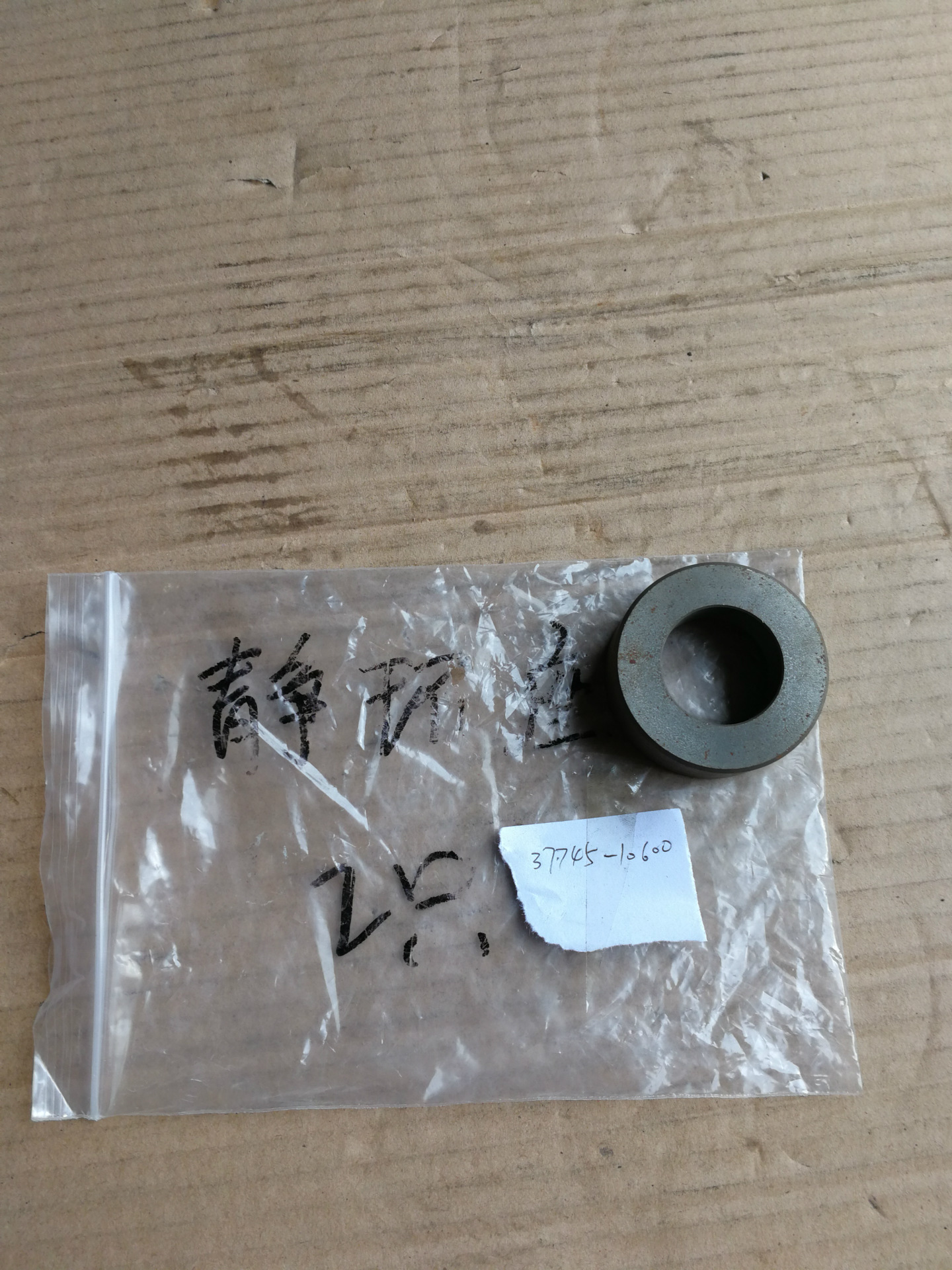 供应三菱发动机配件静环座37745-10600