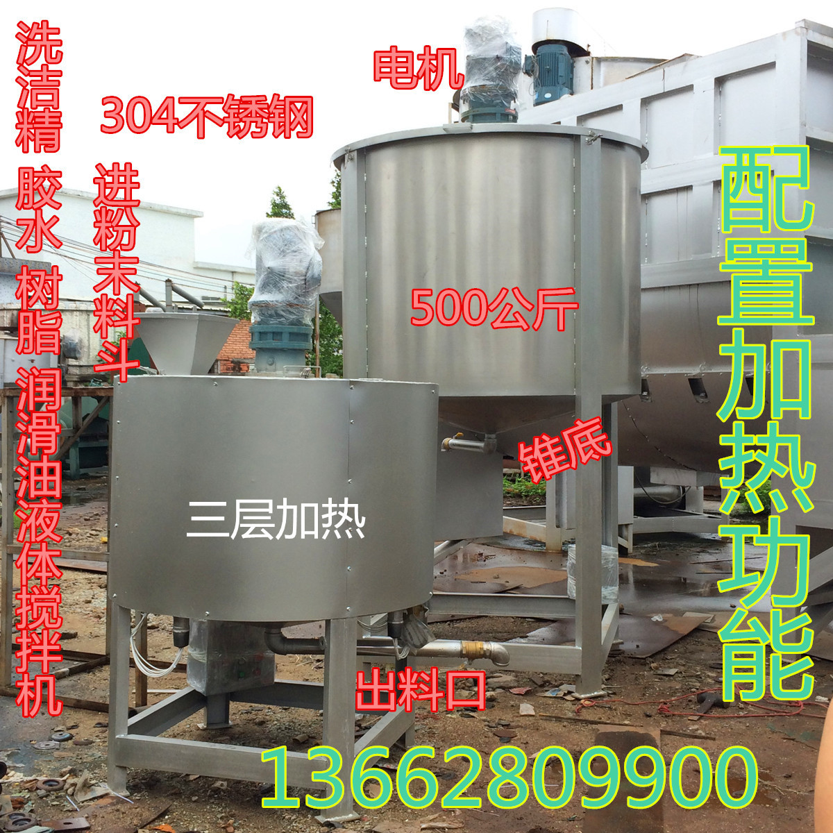 专业生产20KG-1000KG立式液体搅拌机 广西液体化工搅拌机型号