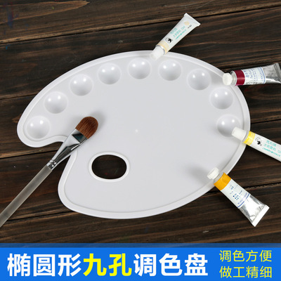 大號兒童九孔調色盤 優質塑料制做 方便輕巧 調色板 品質保證