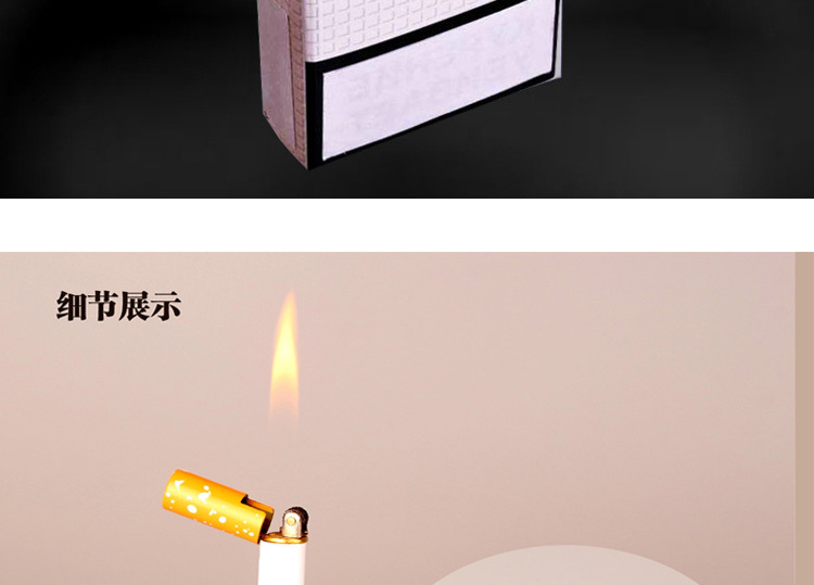 香烟打火机_04
