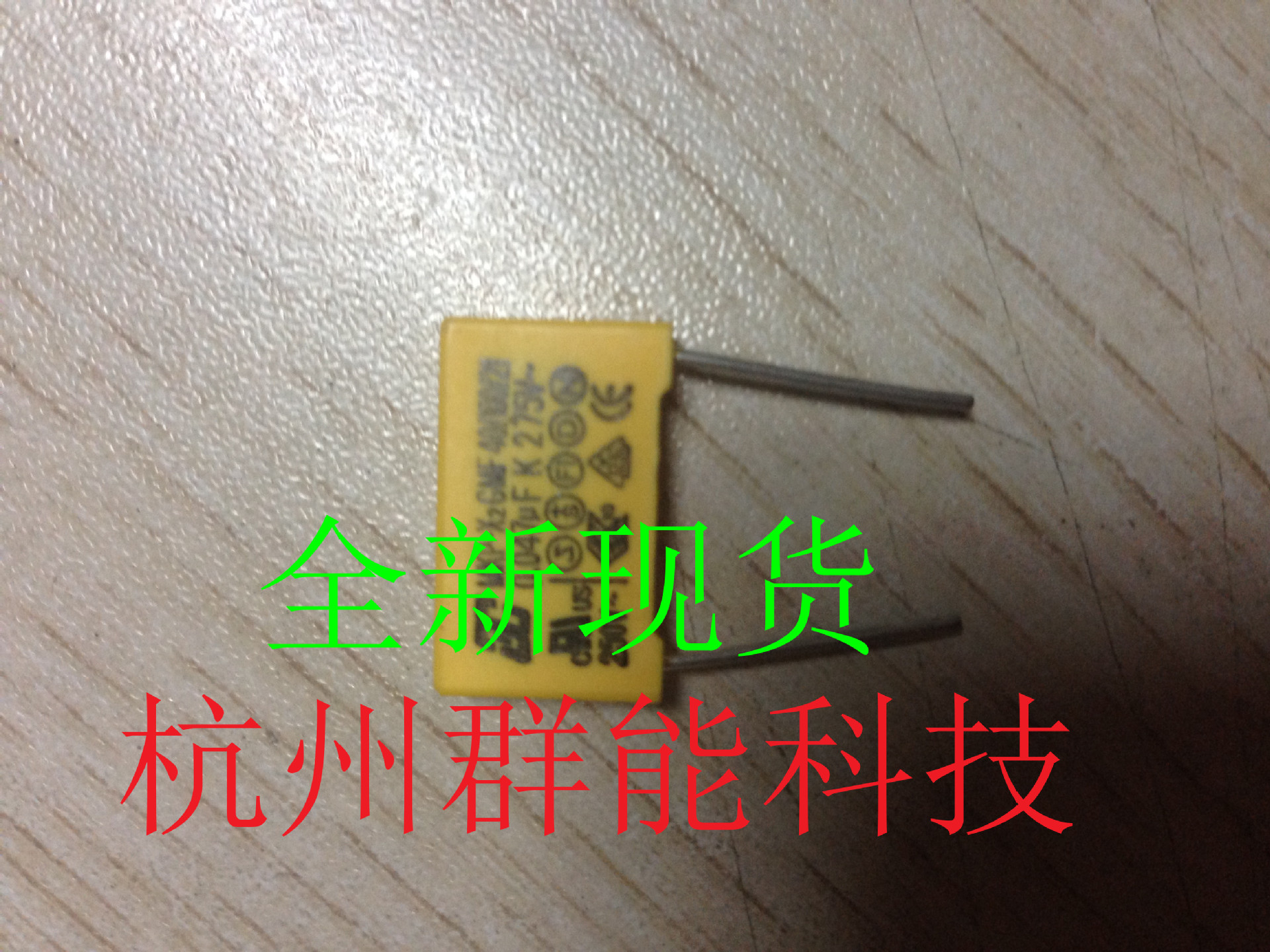 厂家直销 迪亚安规电容 0.047UF/275V