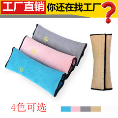 Children's Car Seat Belt Cover Shoulder Cover Car Cartoon Cute Shoulder Cover Extended Thickened Plush Sleeping Four Colors