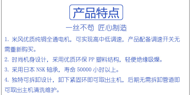 150P-6寸管道风机详情_49