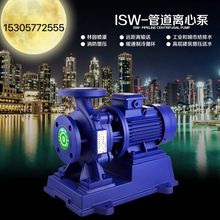 ISW單級卧式離心管道泵 2寸單級單吸不銹鋼泵頭可定-制管道泵