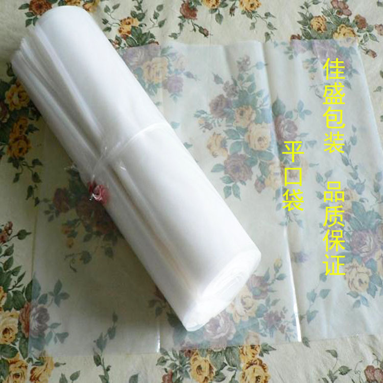 厂家供应PE包装袋透明平口袋塑料袋收纳袋印刷PE平口袋薄膜袋批发