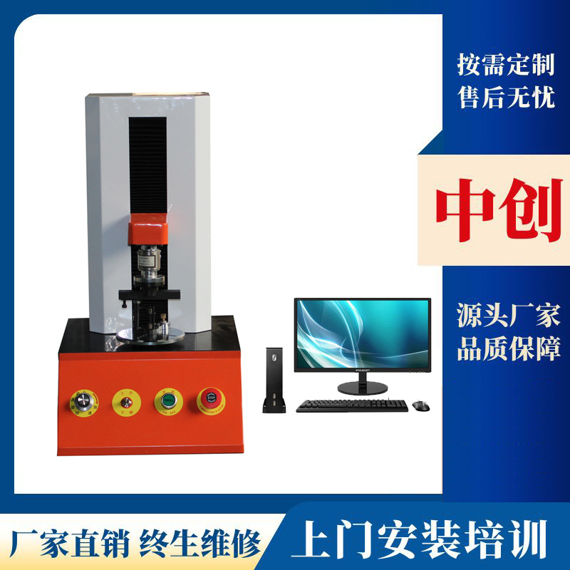 小型弹簧扭转试验机 弹簧扭力试验机 微机扭簧扭矩测试仪