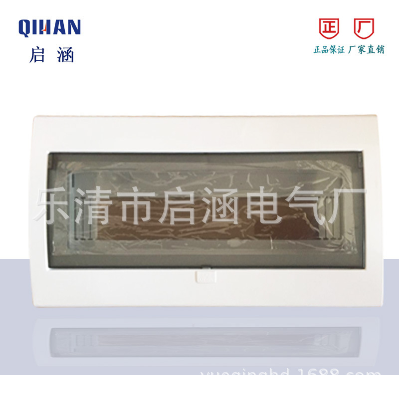 PZ30塑料面板豪华配电箱带按钮面板梅兰日兰照明箱盖板广东型盖子|ru