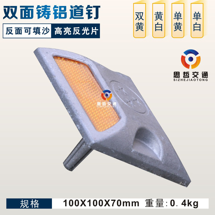 铝道钉 突起路标 塑料道钉 减速铝道钉 双面单面道钉 铸铝道钉