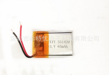 聚合物锂电池351420 65mah运动手环电池美容仪器锂电池充电电池