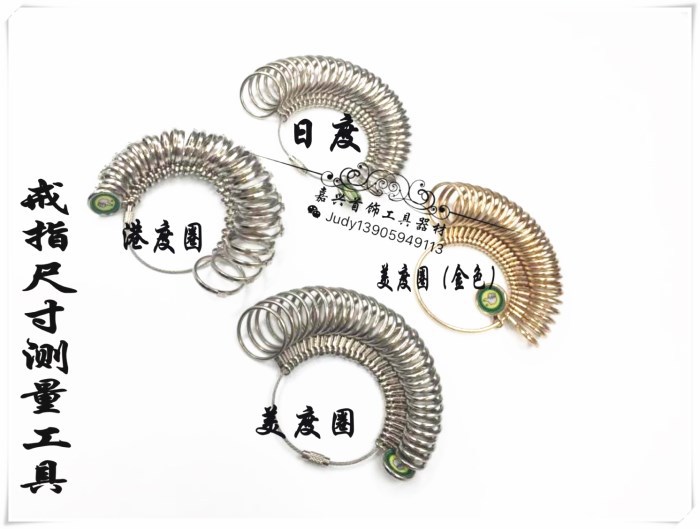标准港度戒指圈 首饰戒指尺寸测量工具 可拆手指尺寸圈 戒指号码