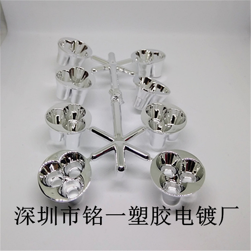深圳塑料电镀反光杯  UV光油保护  高品质塑料真空镀膜加工