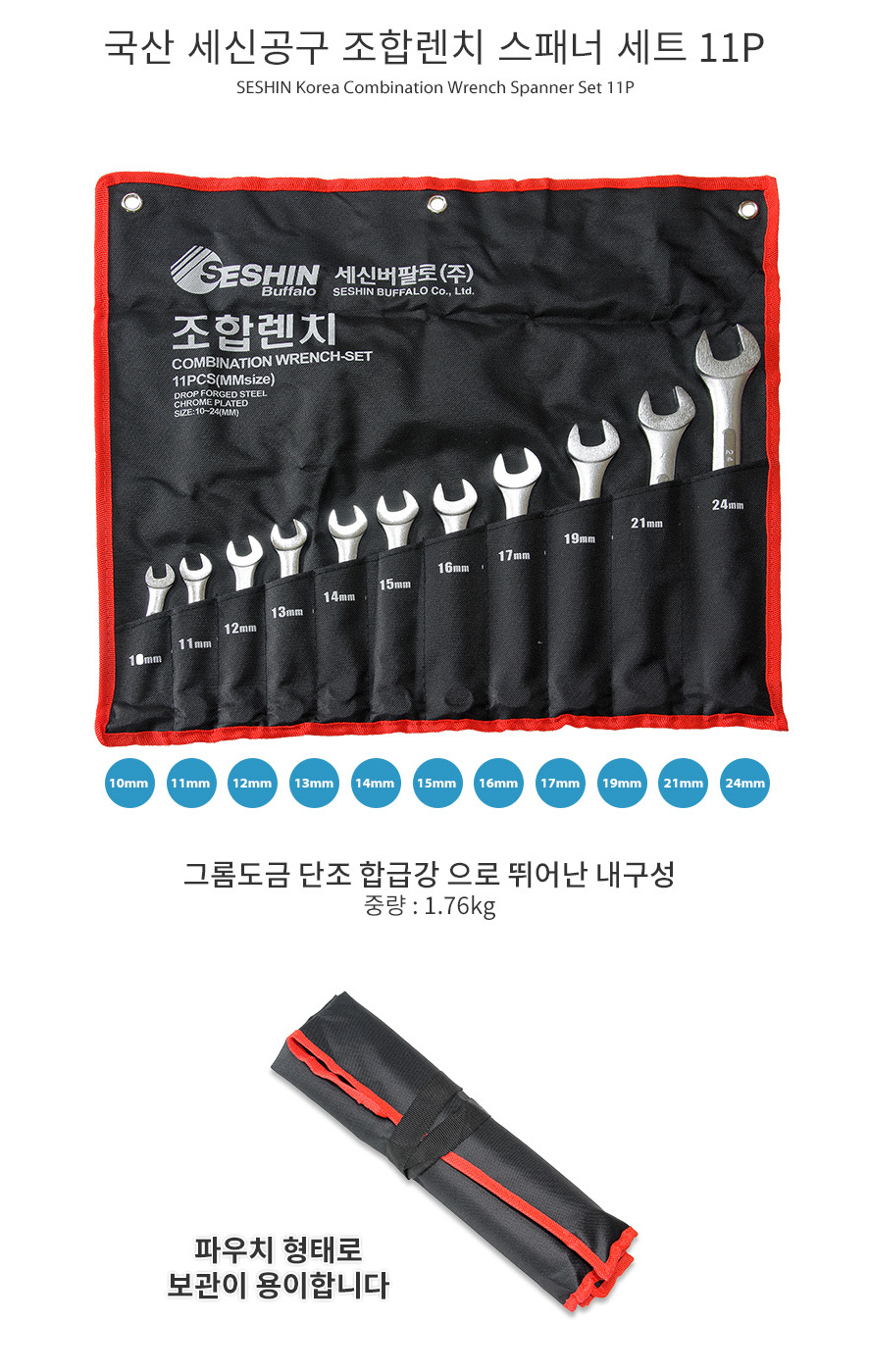 销售韩国seshinbuffalo世信手工具内六角全套筒工具箱