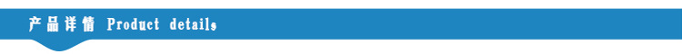 产品详情