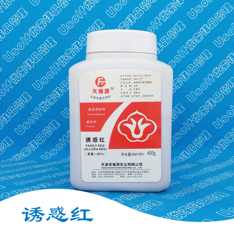 色素  诱惑红   含量85%  400g/瓶