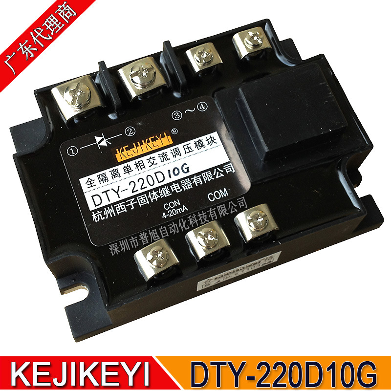DTY-220D10G全隔离单相交流调压模块 杭州西子KEJIKEYI全新原装
