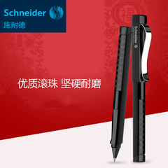 Schneider Schneider Base Classic 0.5mm Resin Pen Barrel Ballpoint Pen Signature Pen Neutral Pen