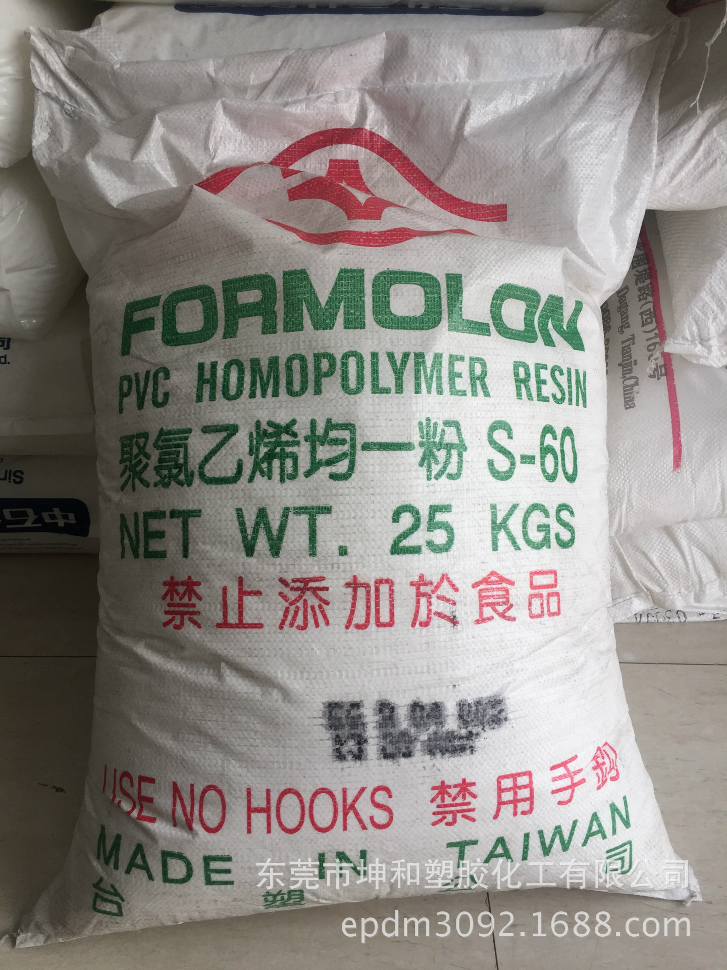 供应聚氯乙烯 台塑PVC粉 S-60|ms