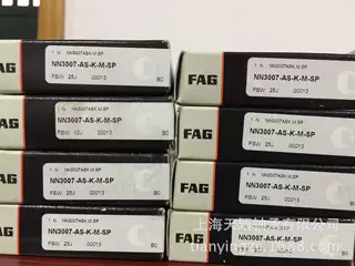 FAG轴承 德国FAG轴承 NN3007-AS-K-M-SP 机床轴承 高速轴承