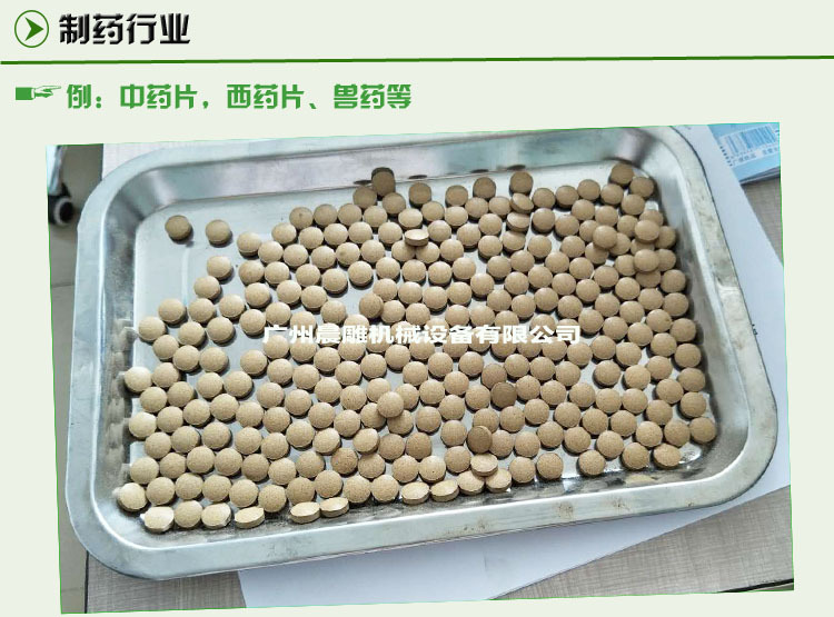 小型药片压片机5