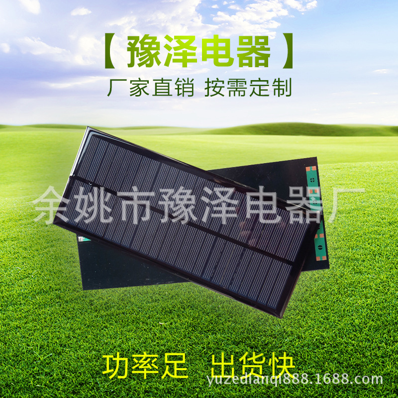 高质量 DIY 太阳能滴胶板 太阳能组件 太阳能玩具手电专用 滴胶板