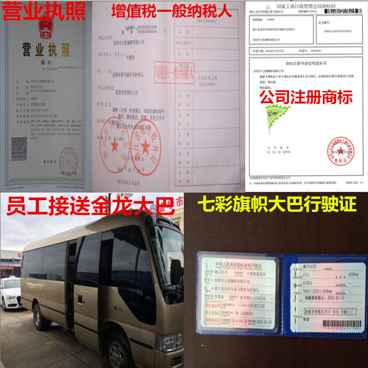 营业执照等实力图_副本