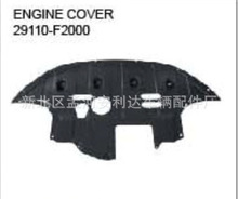 2016 Elantra engine cover 29110-F2000发动机护板骨架保险杠